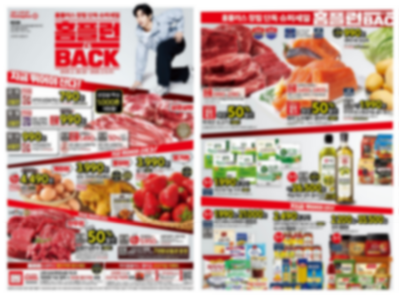 삼겹살-데이-할인-행사