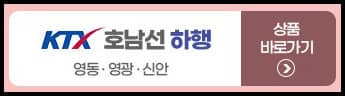 호남하