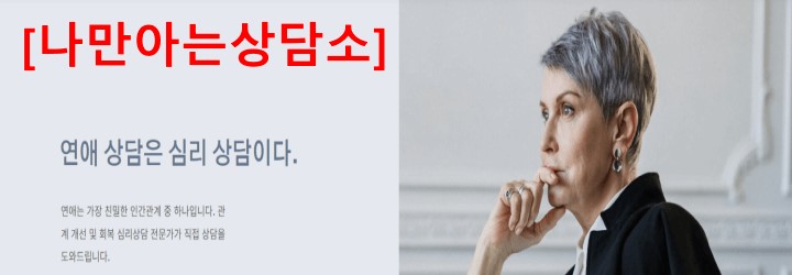 나만아는연구소 메인 화면