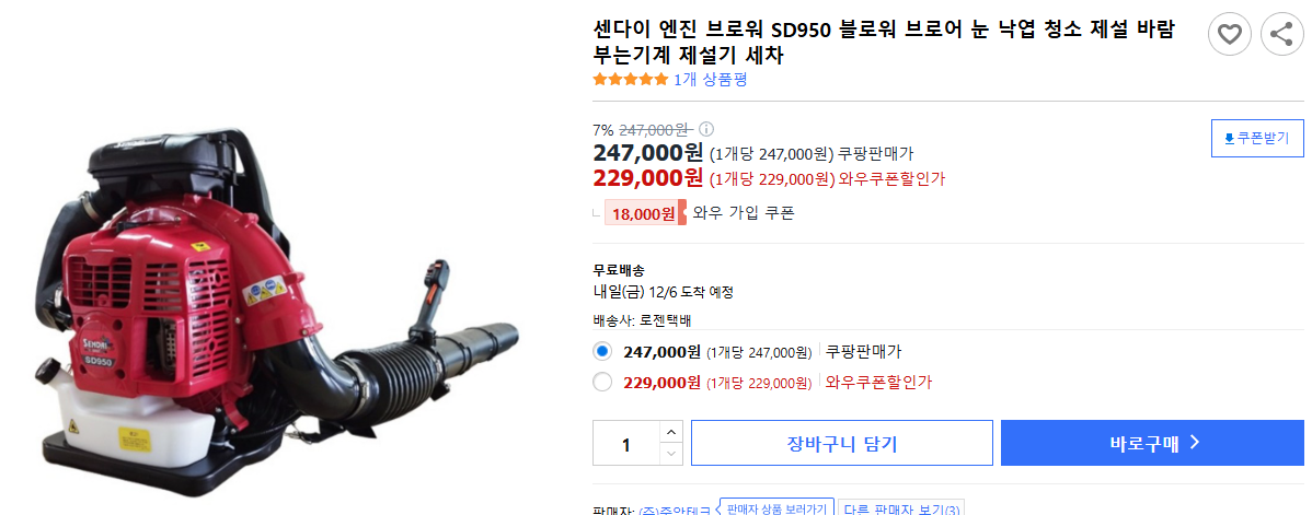 센다이-엔진-브로워-SD950-블로워-브로어-눈-낙엽-청소-제설-바람부는기계-제설기-세차