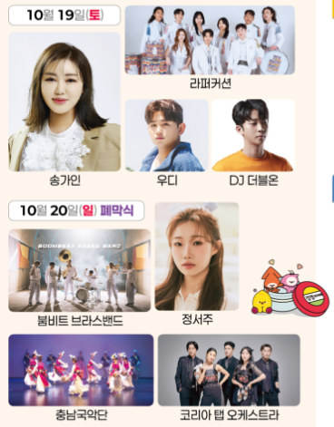 2024 강경젓갈축제