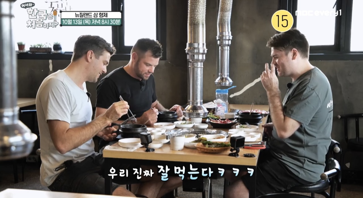 어서와한국은처음이지뉴질랜드한우먹방