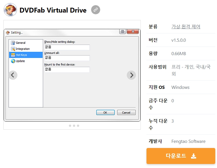 DVDFab-Virtual-Drive