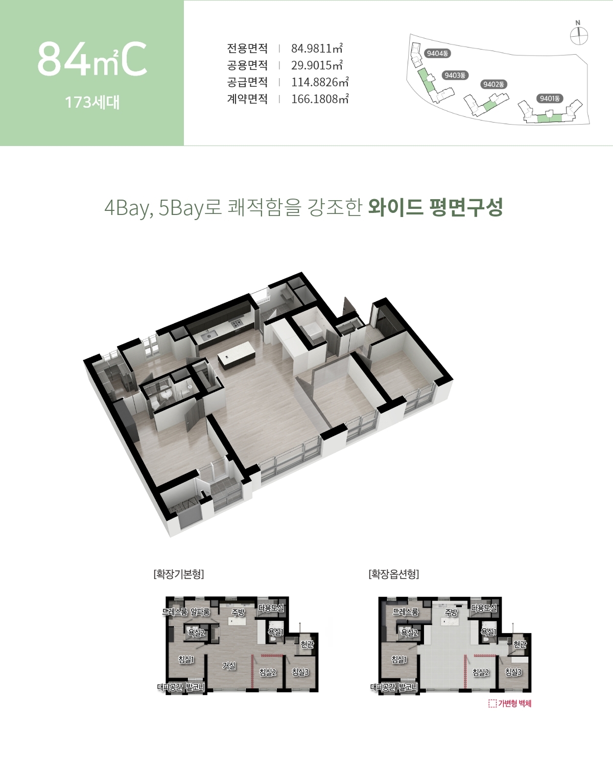 검단신도시 RC4BL 금강 펜테리움 더 시글로2차 - 84C 평면도