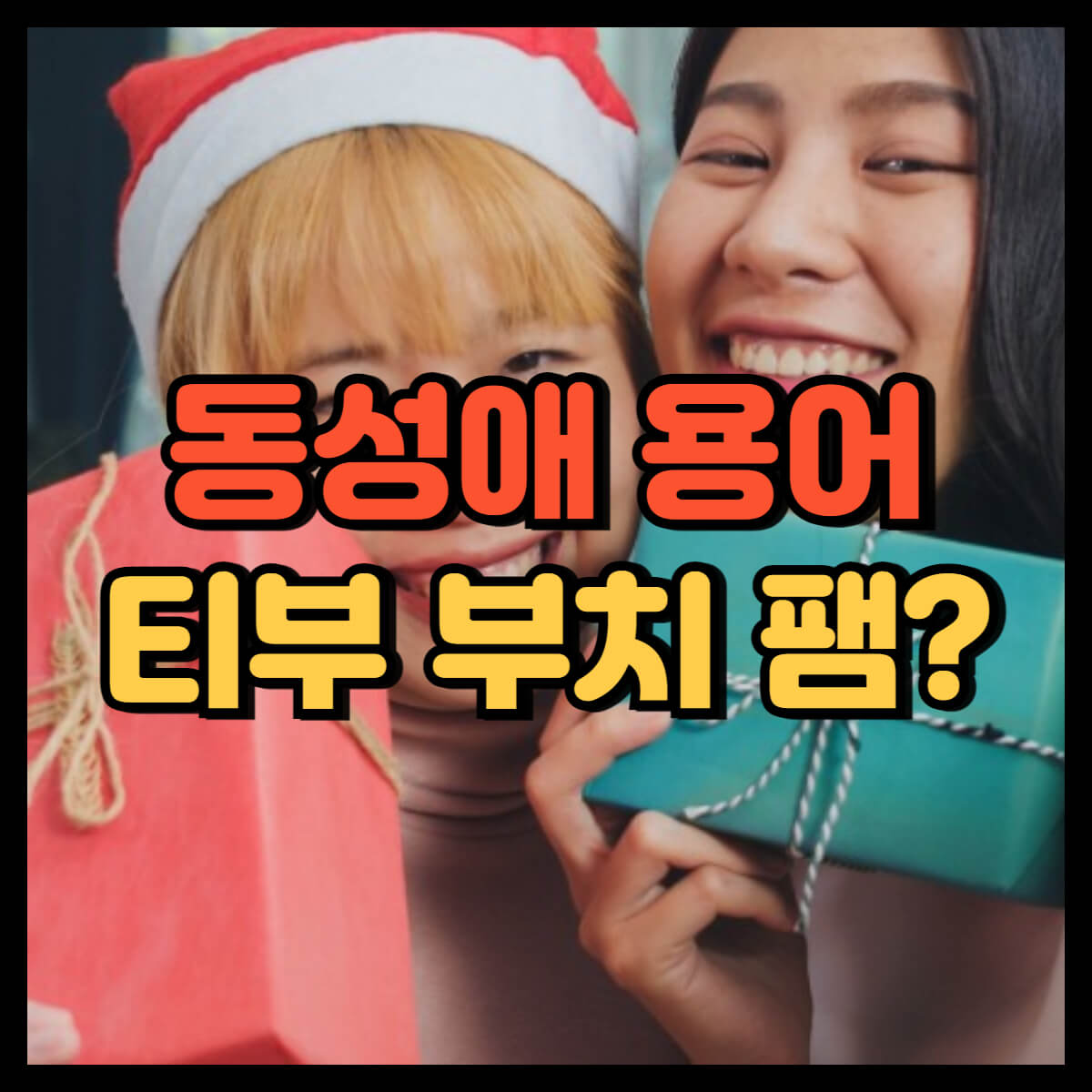 티부