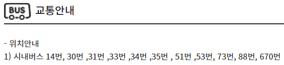 순천신대 CGV 가는 방법