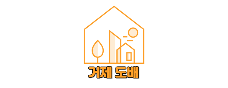 통영시 도배공사