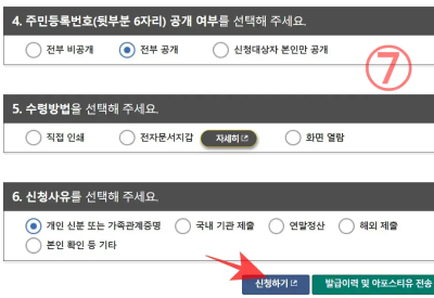 가족관계증명서 인터넷발급