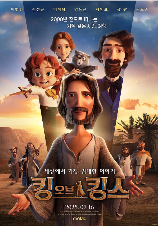 《The King of Kings》 – 예수 이야기로 미국을 감동시킨 애니메이션 대작 이미지