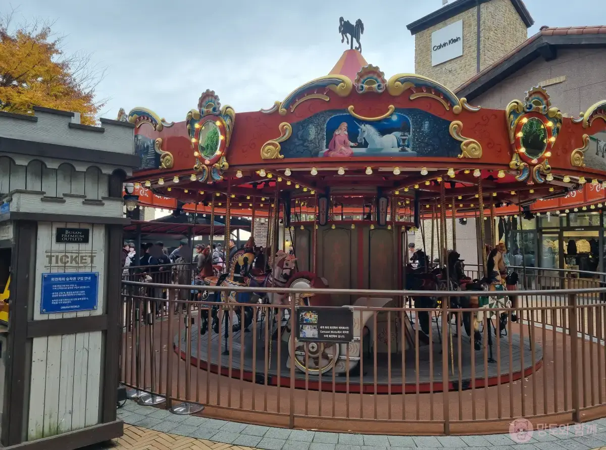 회전목마