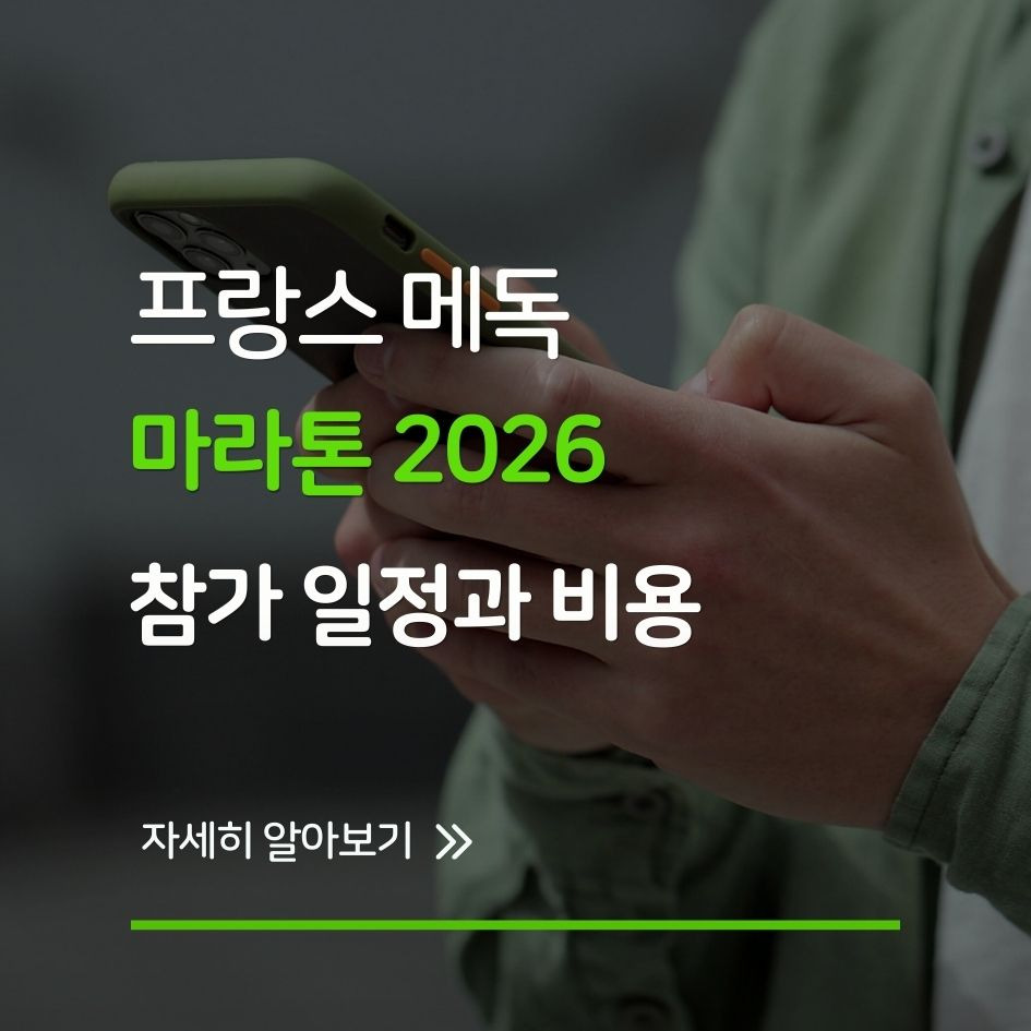 프랑스 메독 마라톤 참가자들이 와인과 함께 달리는 모습