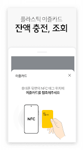 k패스 모바일이즐 이미지 출처: 구글 모바일이즐(캐시비)