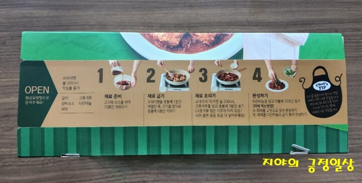 조리법이 적힌 박스 옆면