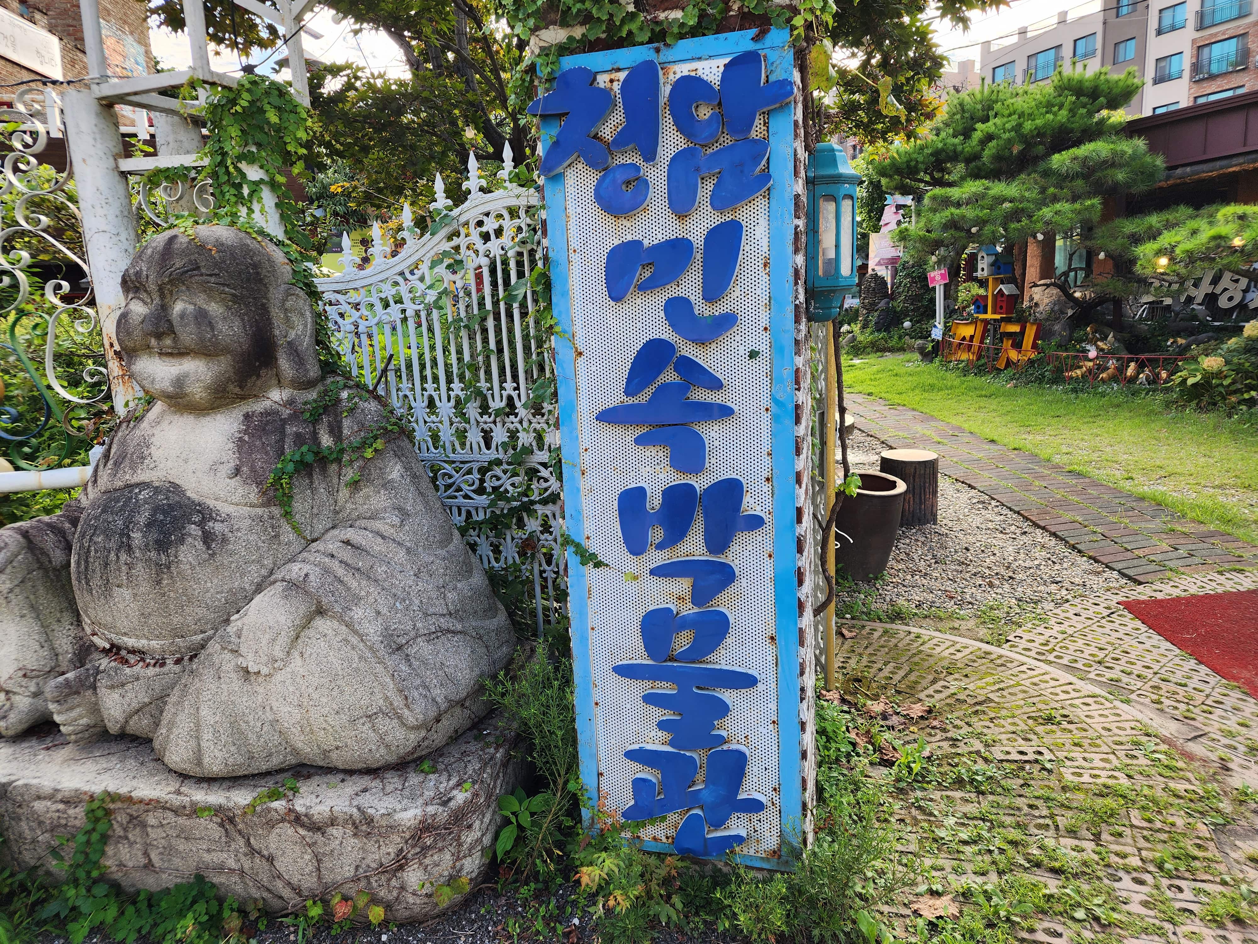 청암민속박물관 현판 이미지