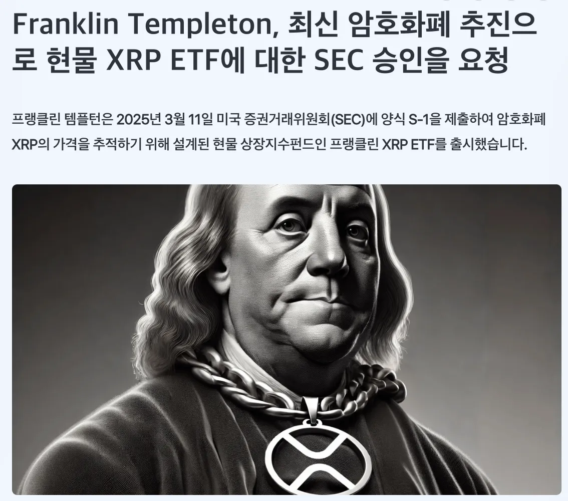 XRP ETF 투자 전략
