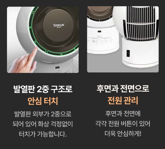가정용 온풍기(3)