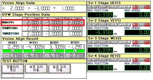 UVW 스테이지 X Y T 역산 결과 모니터 화면