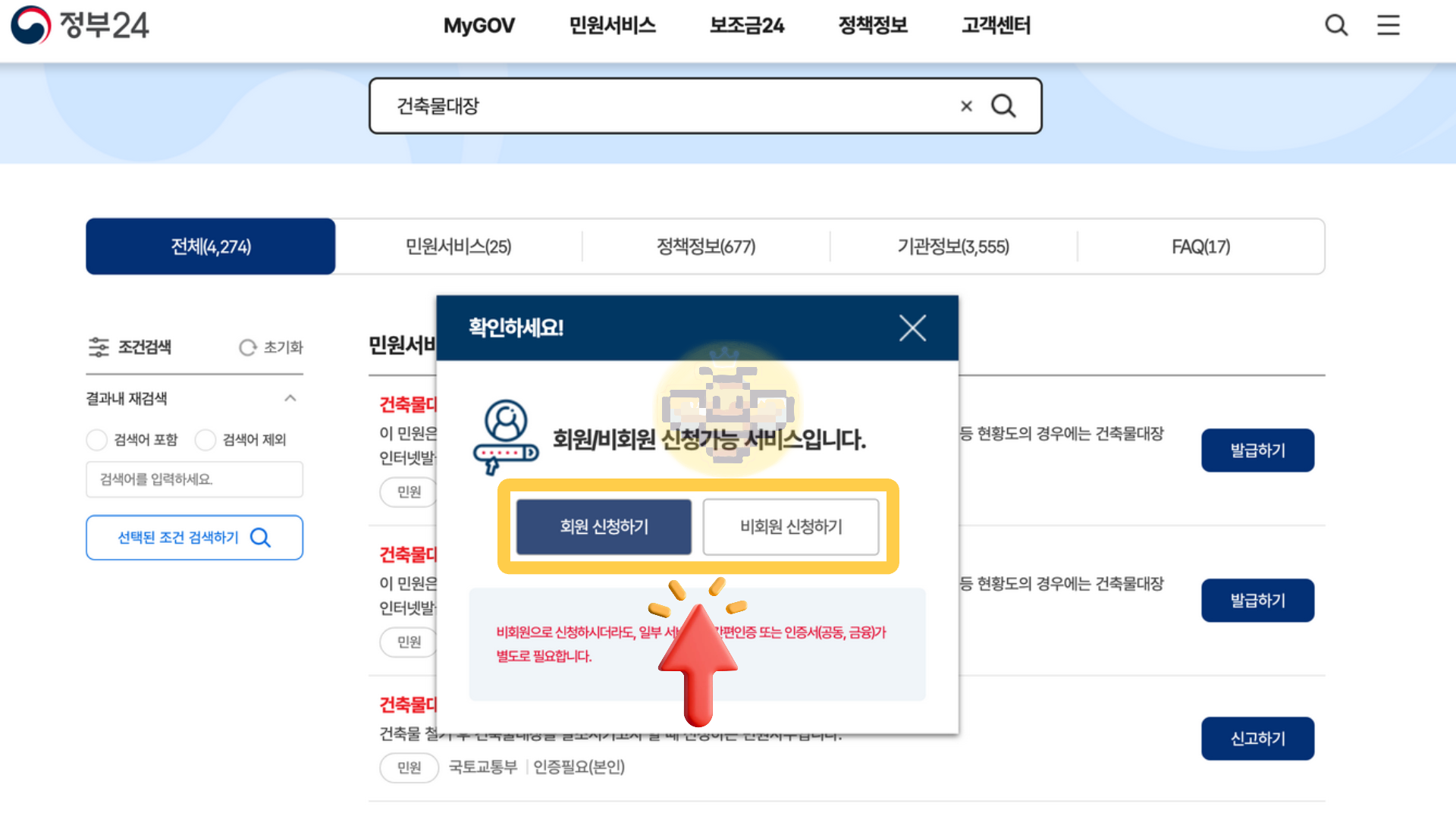 4️⃣ 로그인 진행