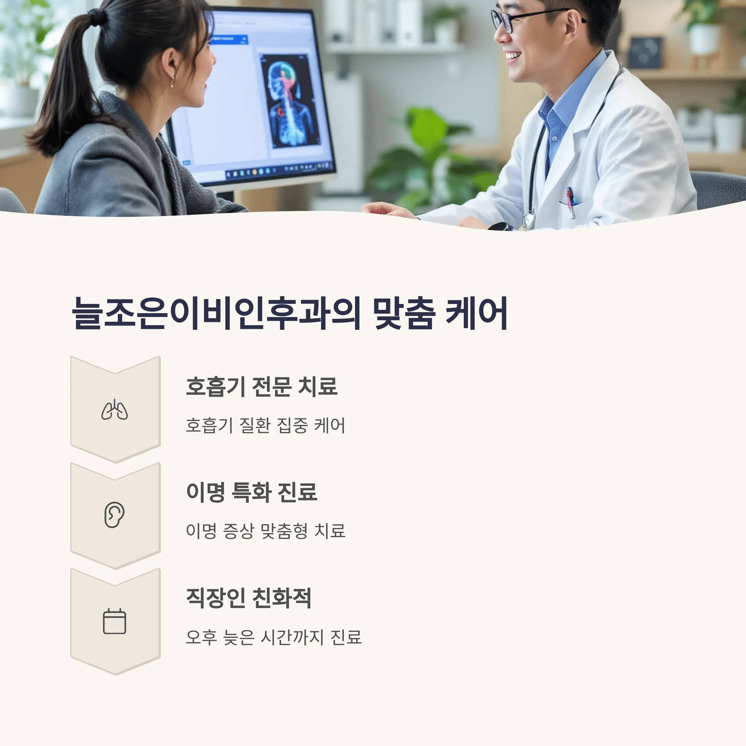 서울 동대문구 이비인후과 추천