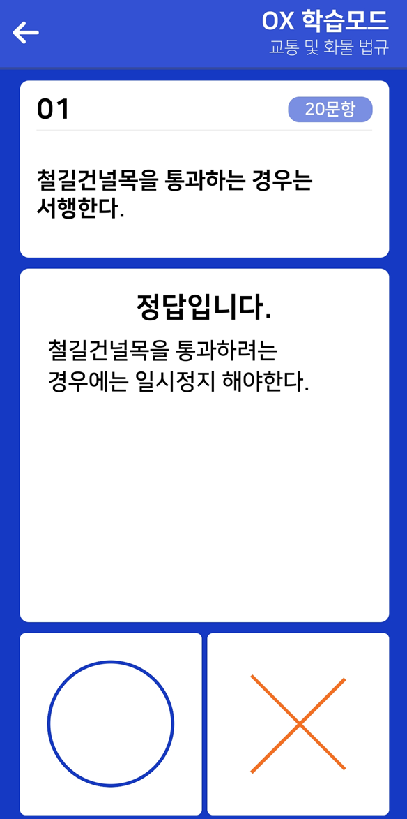 화물운송 자격시험 기출문제 다운로드&middot;해설&middot;활용법