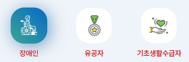 가전제품 구매비용 지원사업