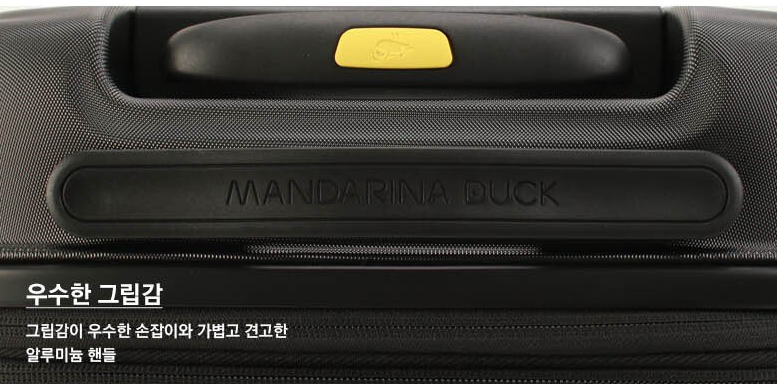 만다리나덕 캐리어