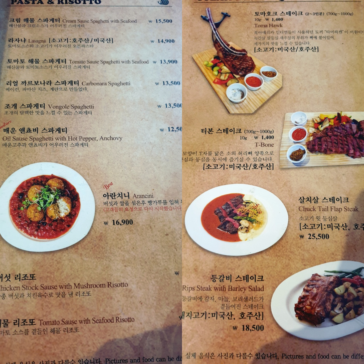 아지오 메뉴_리조또_스테이크