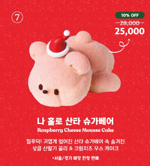 노티드 케이크