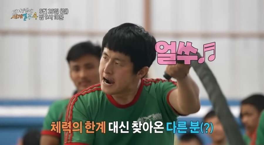 태계일주4 구르카 훈련