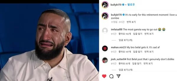 코리안좀비 정찬성 은퇴