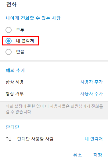 텔레그램 보안 설정