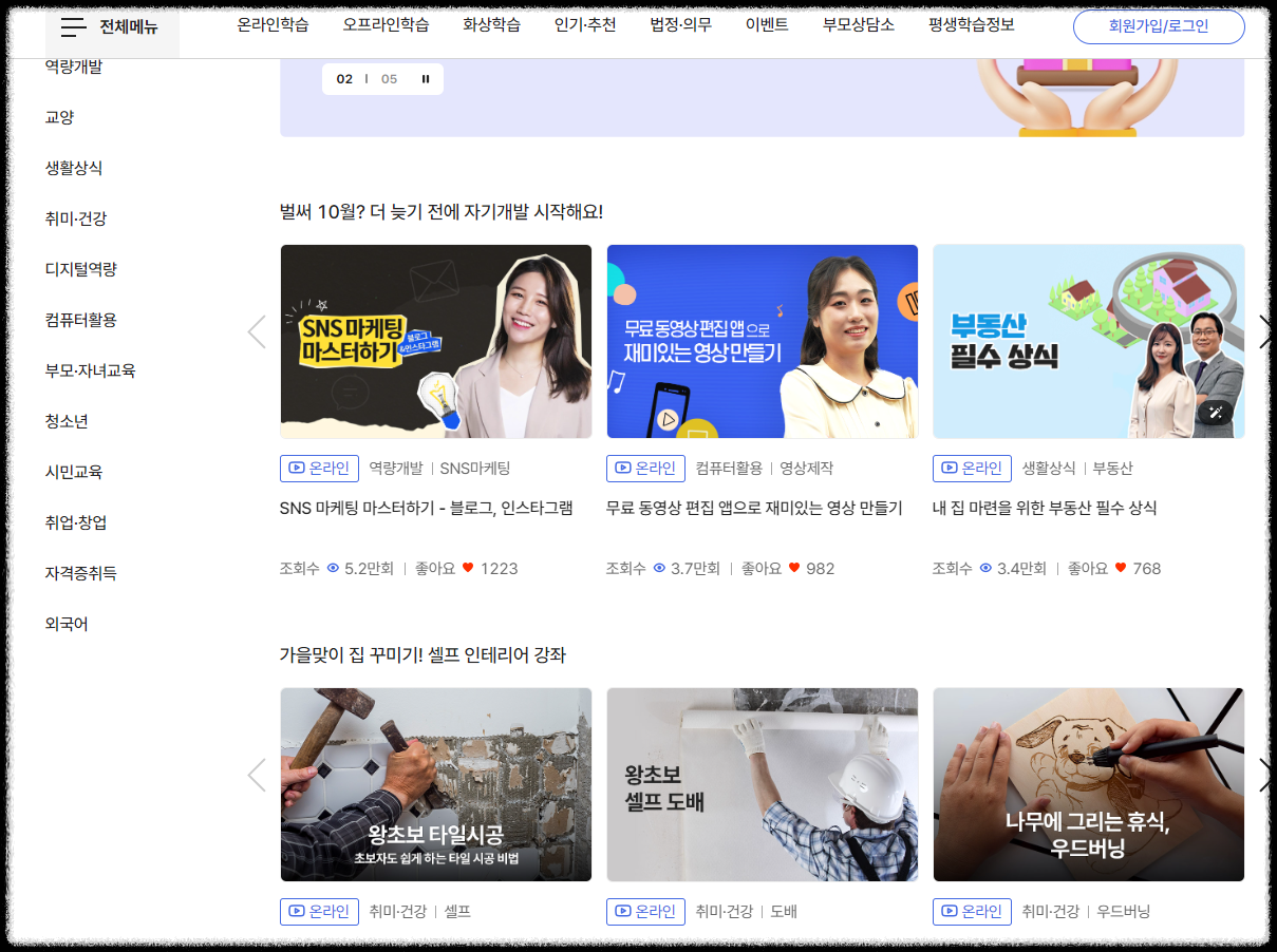 무료 교육 온라인 강의 사이트 추천 - 디지털 컴퓨터, 자격증, IT, 외국어 학습까지 강좌 배움 AI