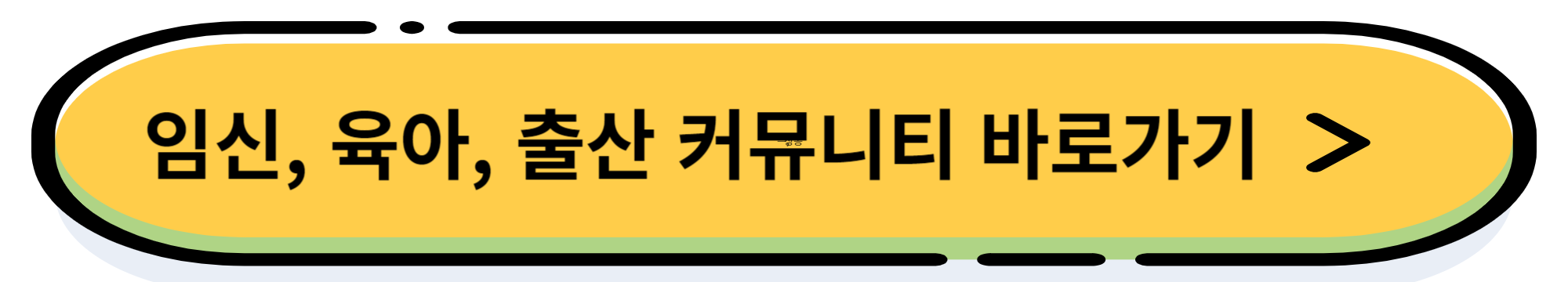 2024년 임신 바우처(임신 출산 진료비 지원) 지원 내용 및 신청 방법 알아보기