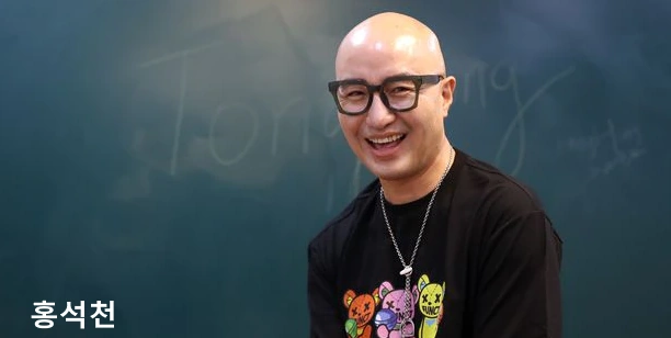홍석천