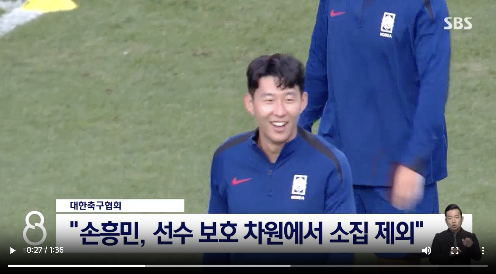 월드컵 아시아 예선전 3차,4차전에 결장하는 손흥민