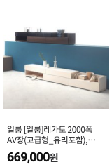 쿠팡 일룸 제품3