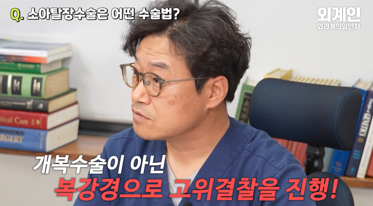 복강경으로 고위결찰을 진행함
