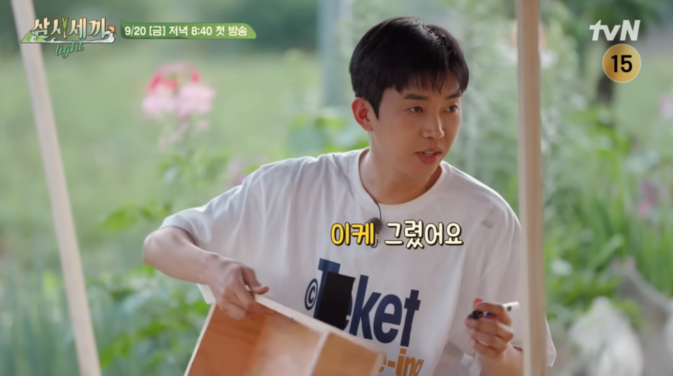 삼시세끼 어촌편 시즌6(라이트) 임영웅 다시보기