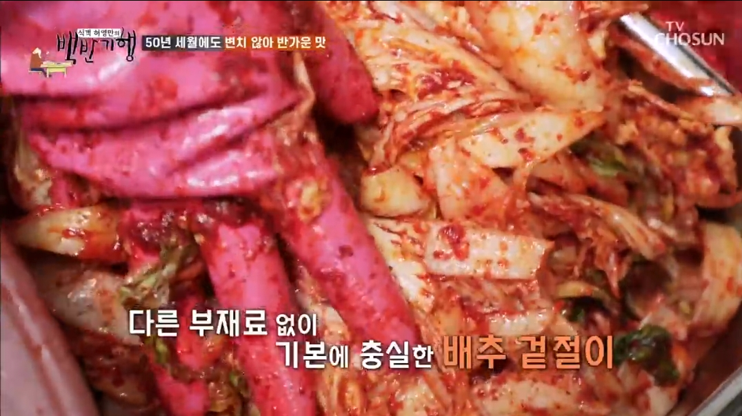 사랑방칼국수-배추-겉절이-담그는-사진