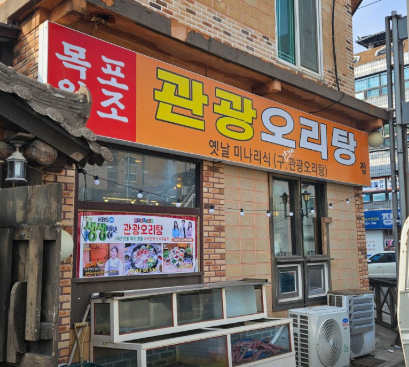 생방송 투데이 빅데이터 자장면 맛집