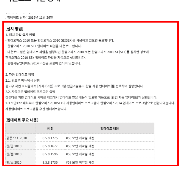 한글과 컴퓨터 무료다운 홈페이지