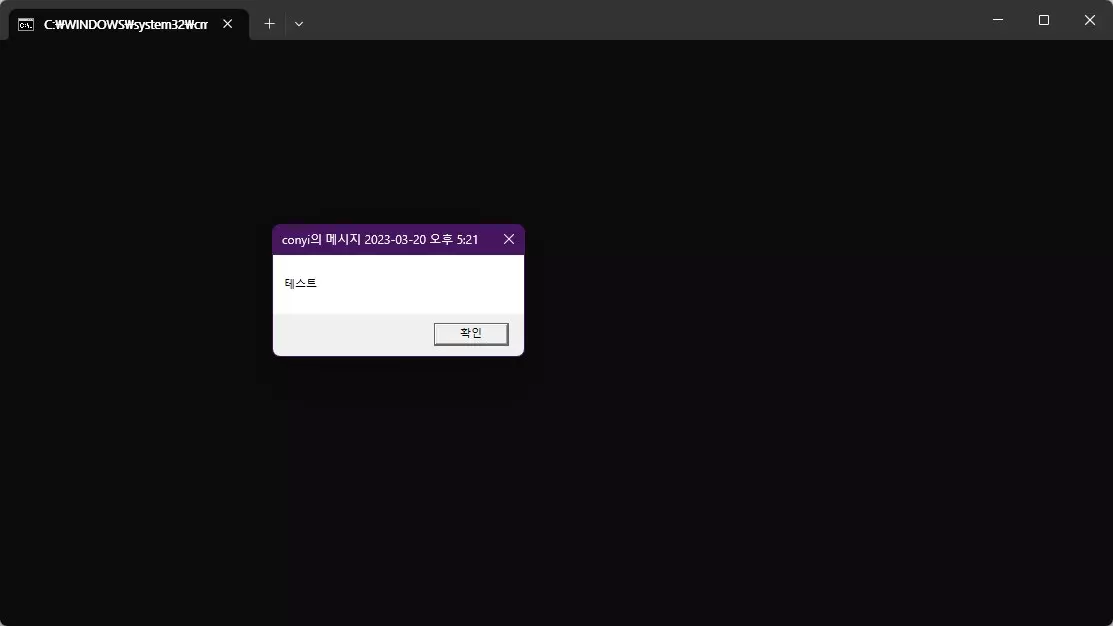 윈도우 메모장 (notepad) 으로 할수 있는 재미있는 팁 7가지 사진 7