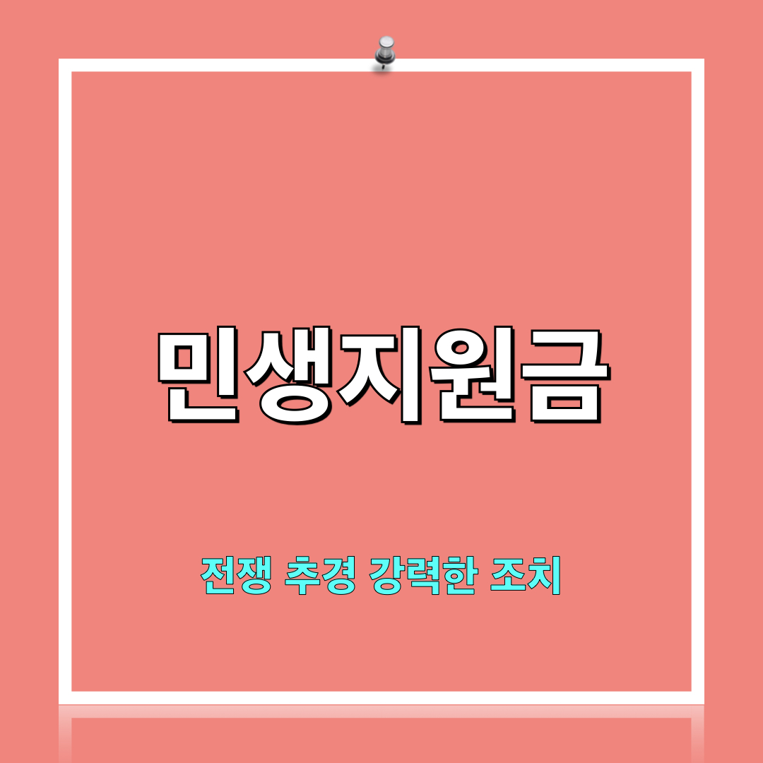 전쟁추경