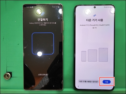 삼성-스마트스위치-사용-방법-순서-다음