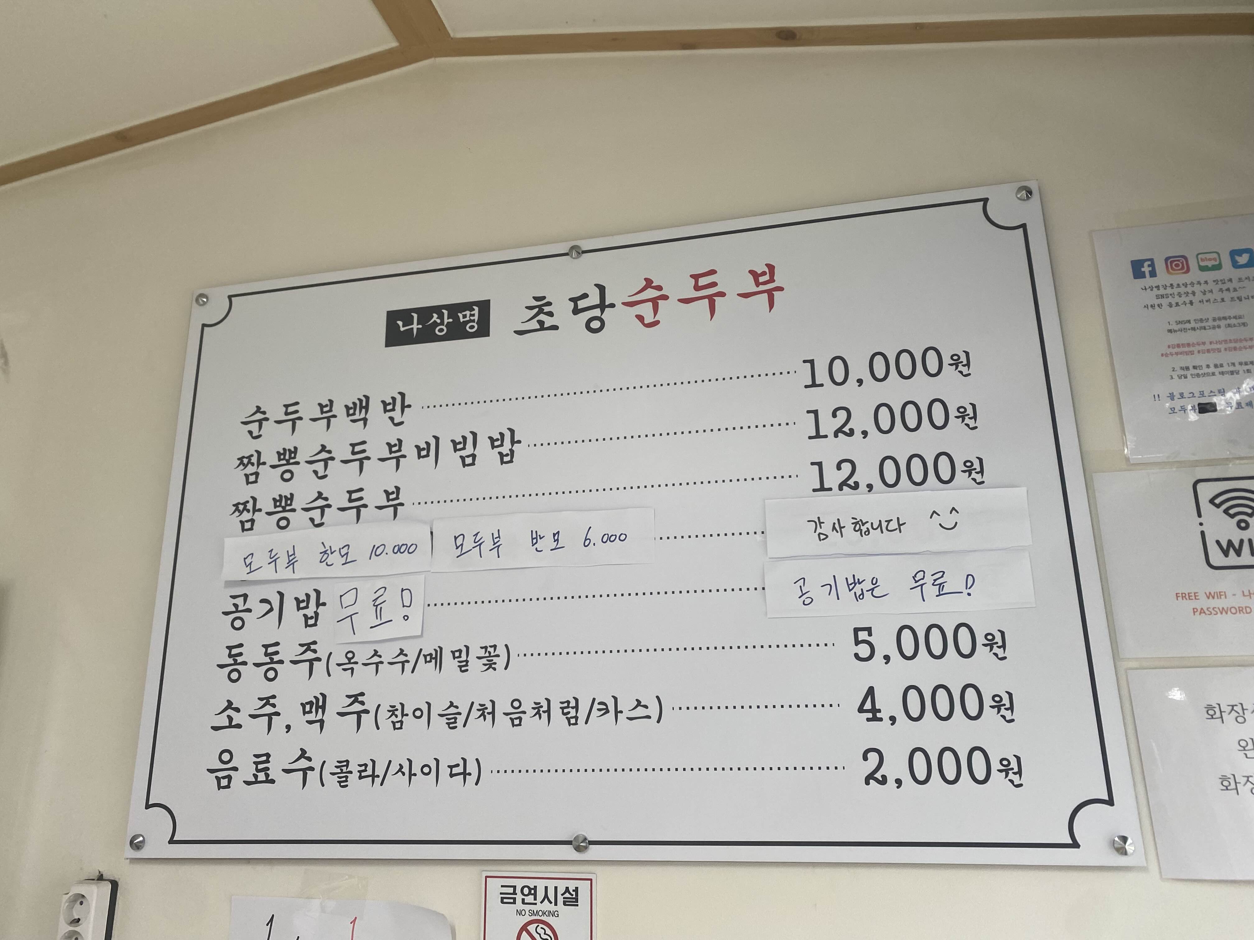 메뉴
