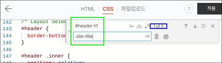 티스토리 북클럽 스킨 H1 중복 문제 - CSS 수정, Step 3