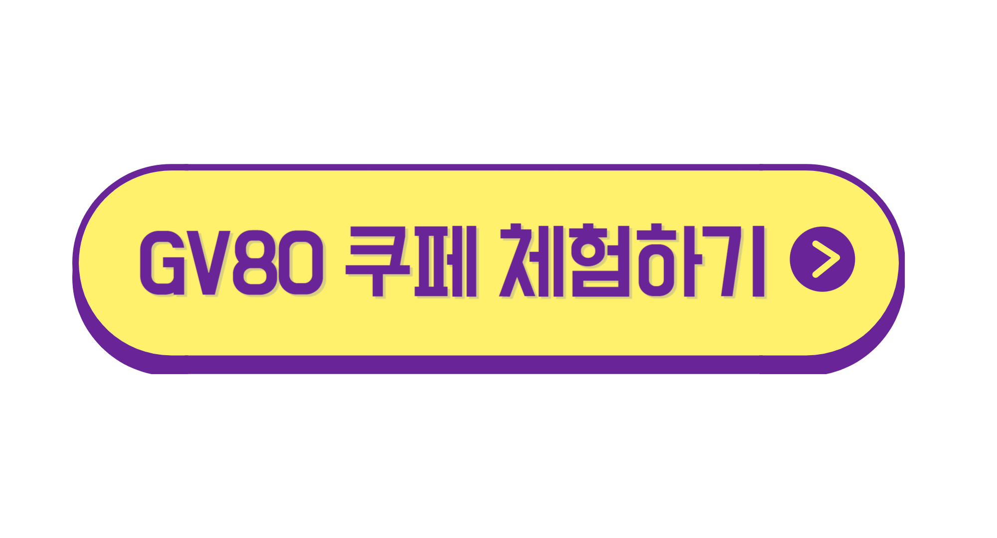 GV80 쿠페 가격 출시 카탈로그