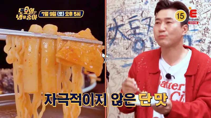 토요일은 밥이좋아 김포쌀 김밥과 라쫄볶이 쫄볶이 라볶이 즉석 떡볶이 맛있는 분식집 김포 맛집 추천 제28회 토밥즈 방송정보