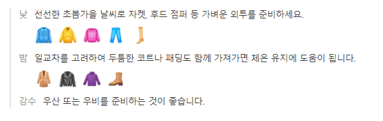 일본 미야자키 2월 날씨 옷차림 추천 여행지