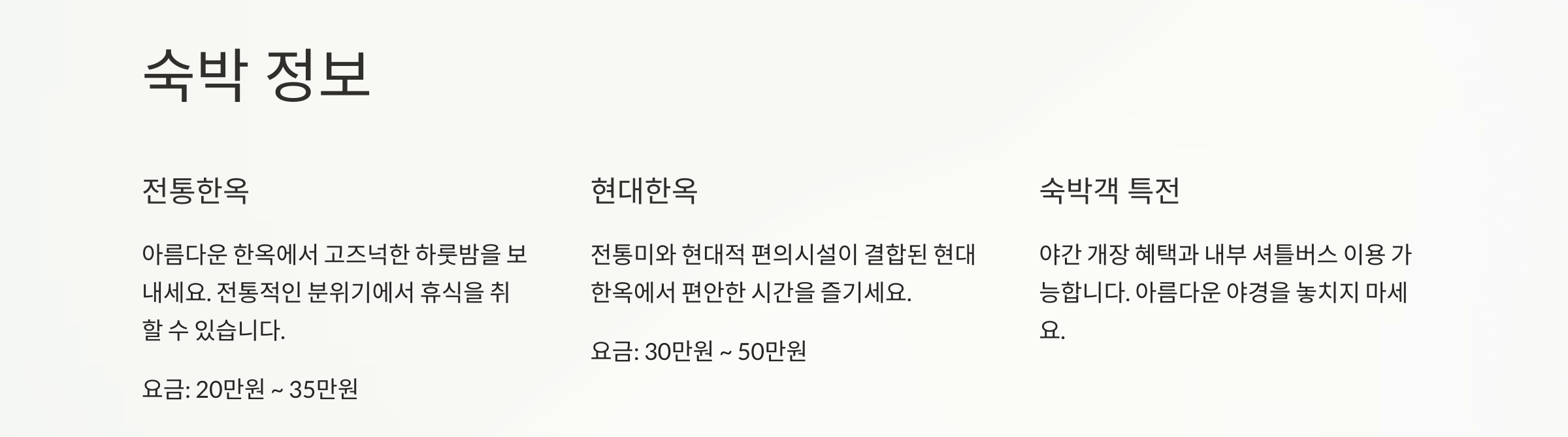 천리포수목원 가든하우스